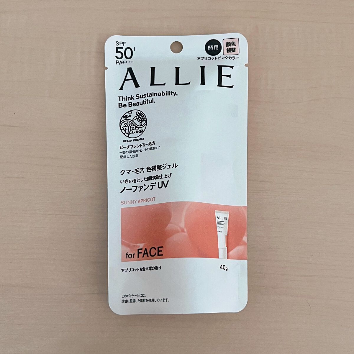 アリィー クロノビューティ カラーチューニングUV/アリィー/日焼け止めクリームを使ったクチコミ（2枚目）