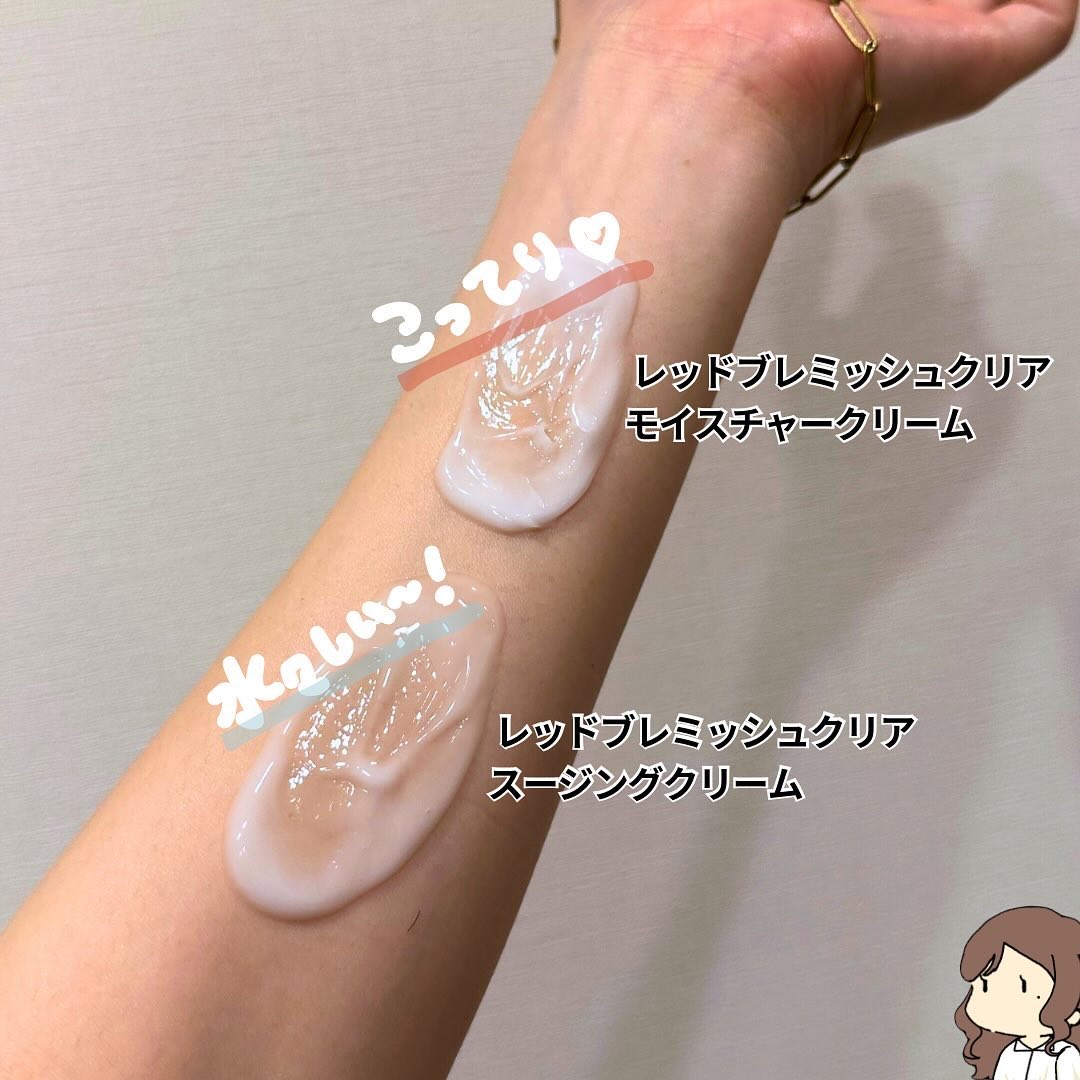 レッドブレミッシュ クリアスージングクリーム/Dr.G/フェイスクリームを使ったクチコミ（2枚目）