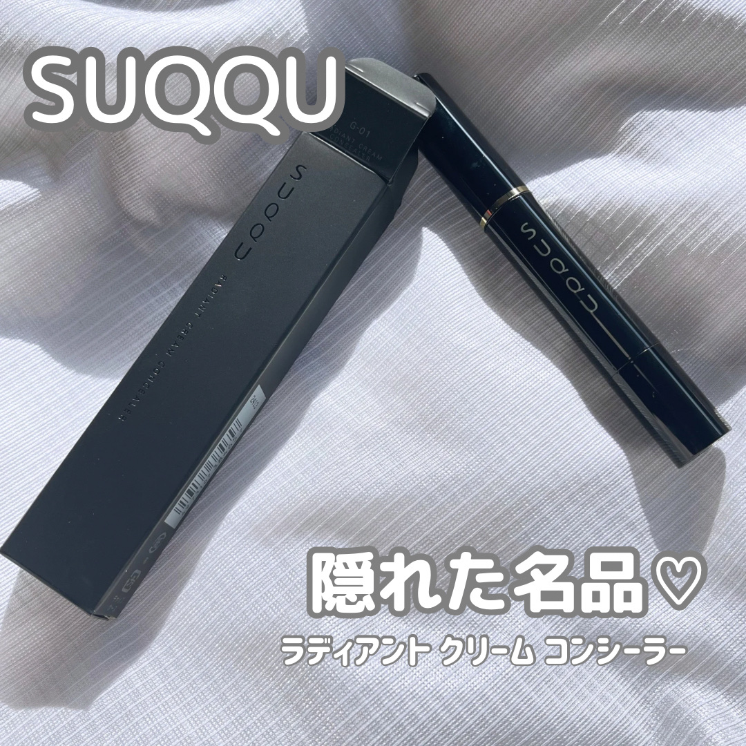 ラディアント クリーム コンシーラー G-01/SUQQU/リキッドコンシーラーを使ったクチコミ（1枚目）