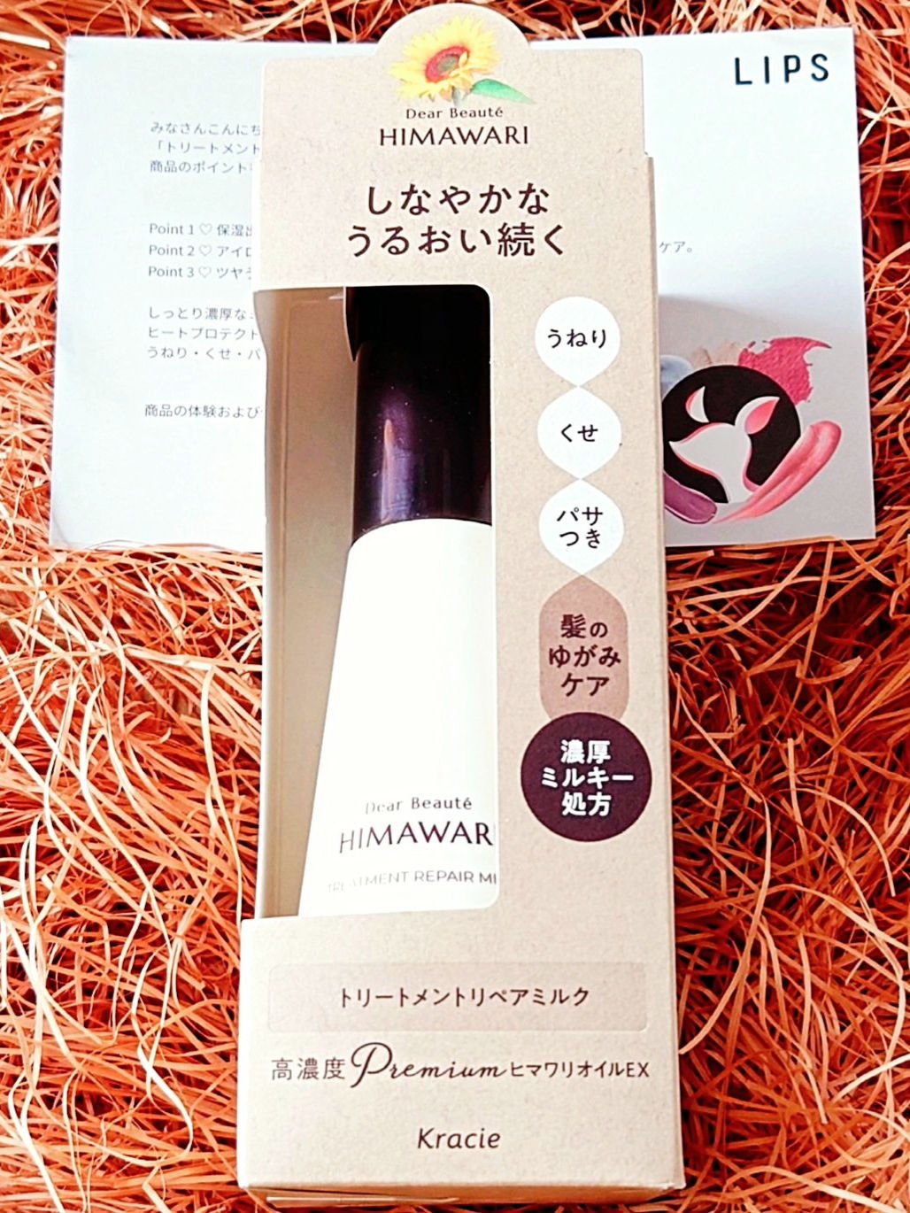 トリートメントリペアミルク/ディアボーテ/ヘアミルクを使ったクチコミ（2枚目）