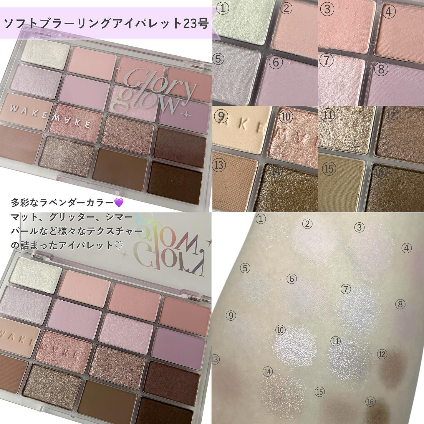 ソフトブラーリングアイパレット/wakemake/アイシャドウパレットを使ったクチコミ（2枚目）