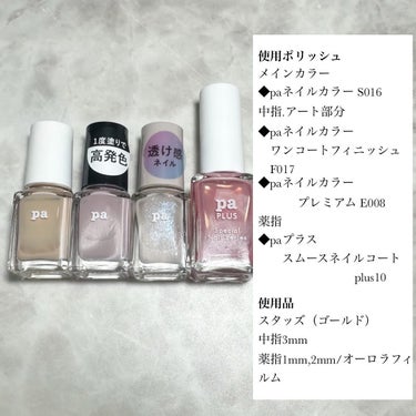 ネイルカラー ワンコートフィニッシュ /pa nail collective/マニキュアを使ったクチコミ（2枚目）