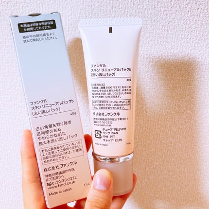 スキン リニューアルパック/ファンケル/洗い流すパック・マスクを使ったクチコミ(2枚目)