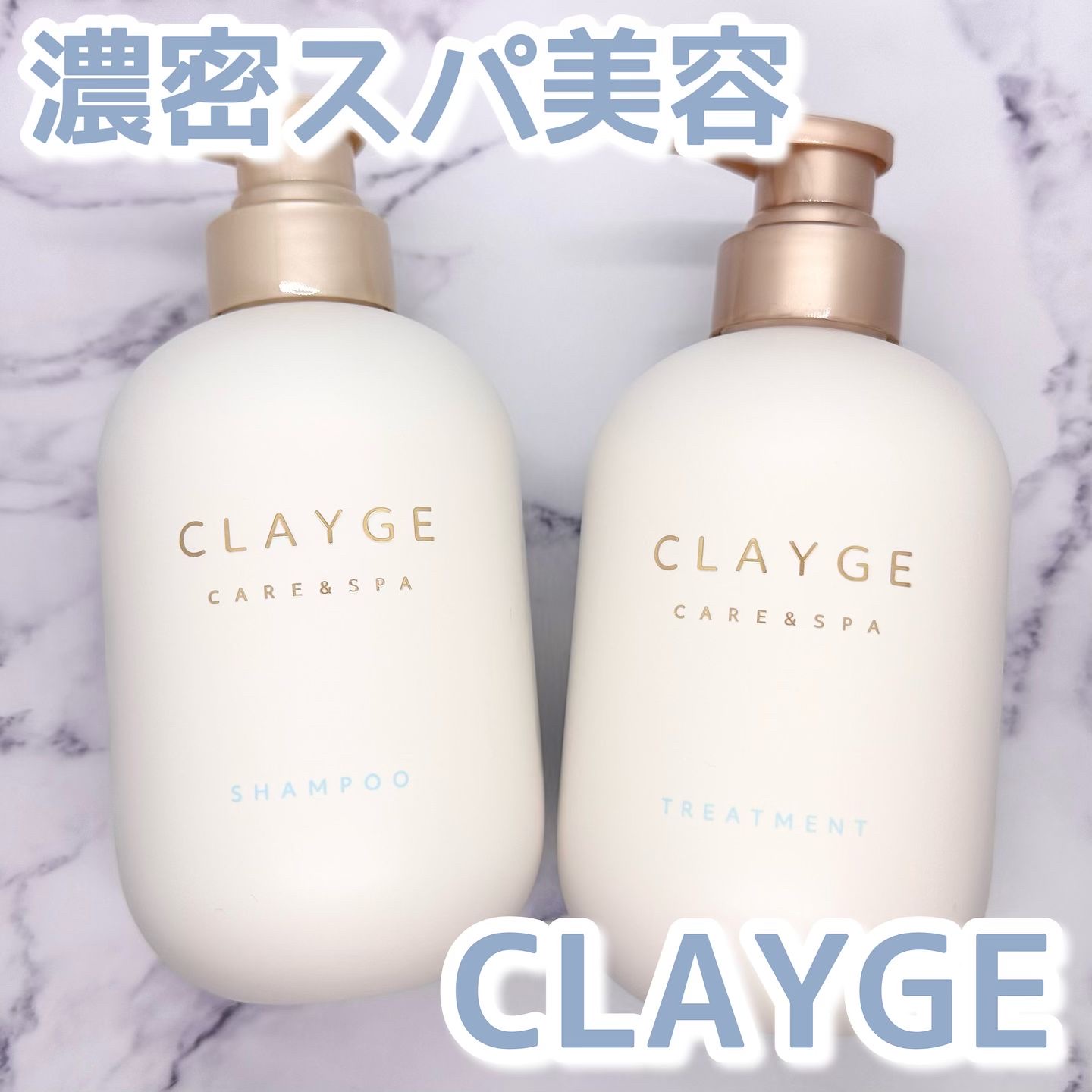 シャンプー/トリートメント SR/CLAYGE/市販シャンプーを使ったクチコミ（1枚目）