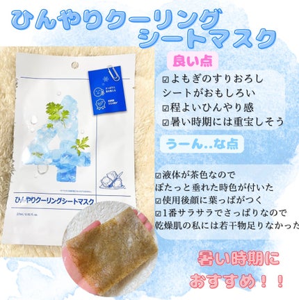 3番 すべすべキメケアシートマスク/numbuzin/シートマスク・パックを使ったクチコミ(5枚目)