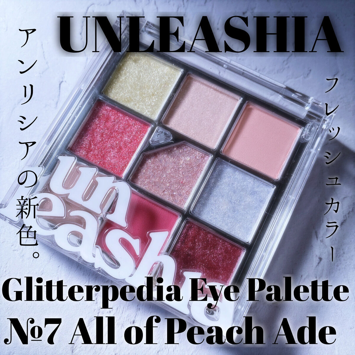 グリッターペディアアイパレット N°7 オールオブピーチエード/unleashia/アイシャドウパレットを使ったクチコミ（1枚目）