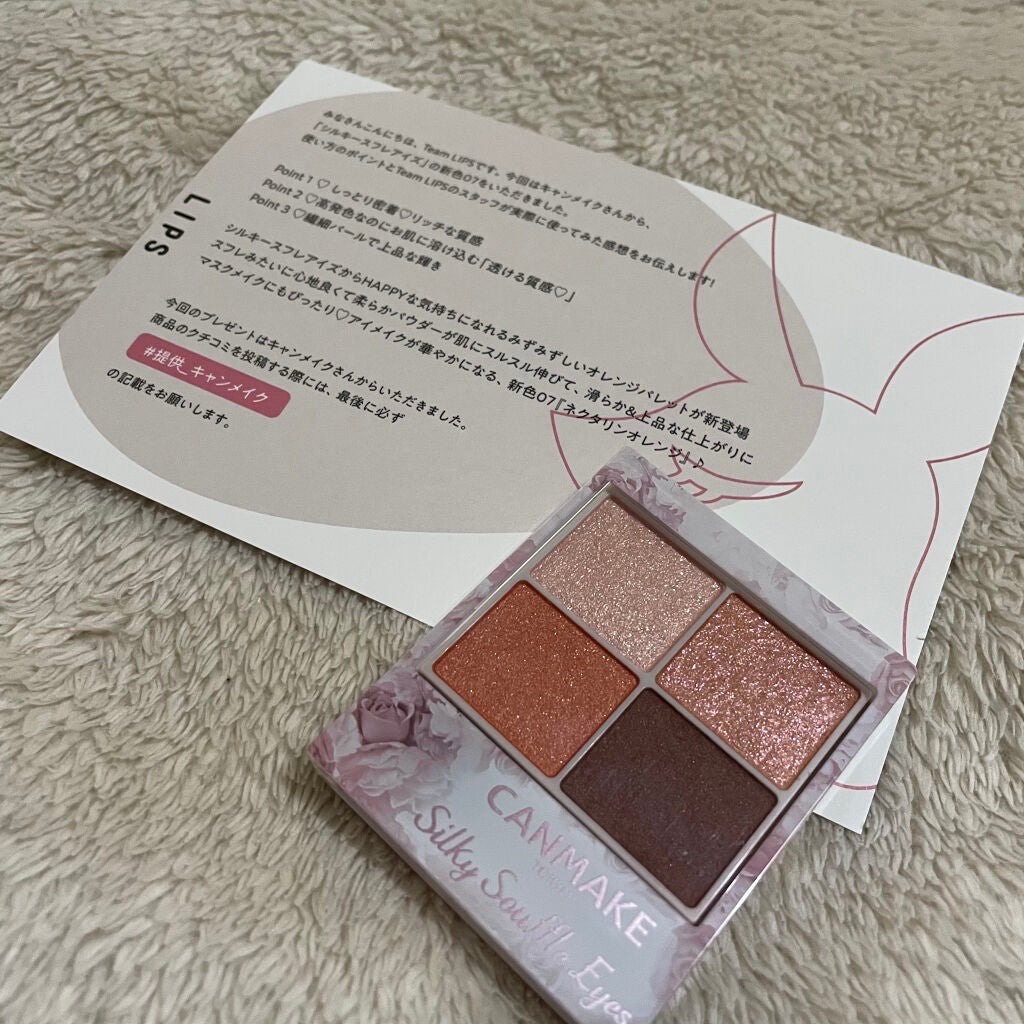 シルキースフレアイズ/キャンメイク/アイシャドウパレットを使ったクチコミ(2枚目)
