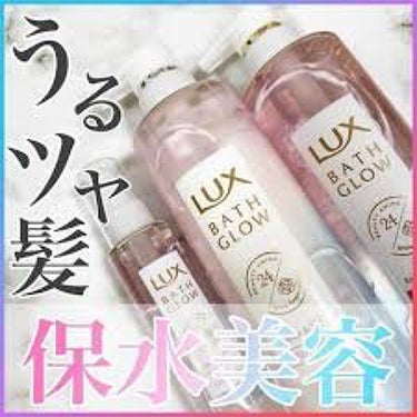 LUX バスグロウ リペア&シャイン オイルトリートメントのクチコミ「推しヘアオイル 見つけた👀🫧



LUX(ラックス)バスグロウ 
リペア&シャイン オイルト.....」（1枚目）