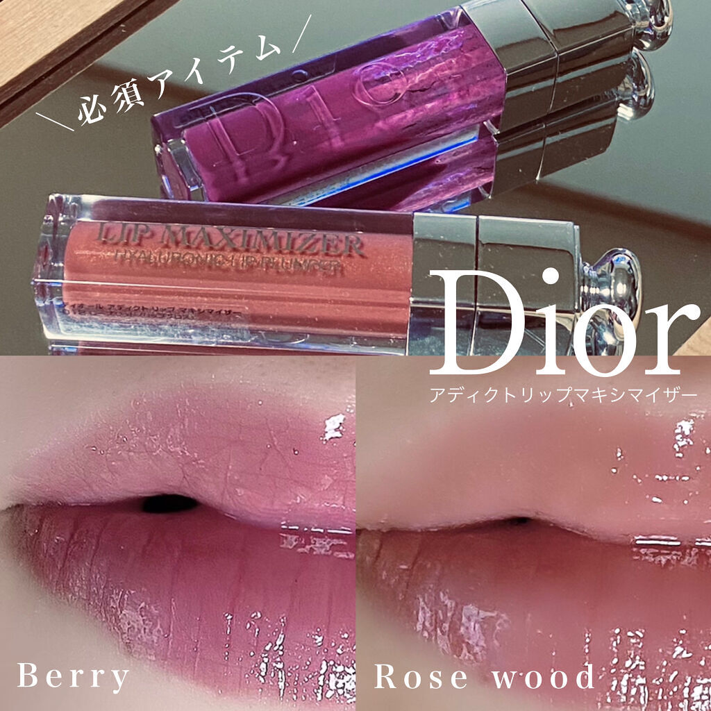 【旧】ディオール アディクト リップ マキシマイザー/Dior/リップグロスを使ったクチコミ（1枚目）