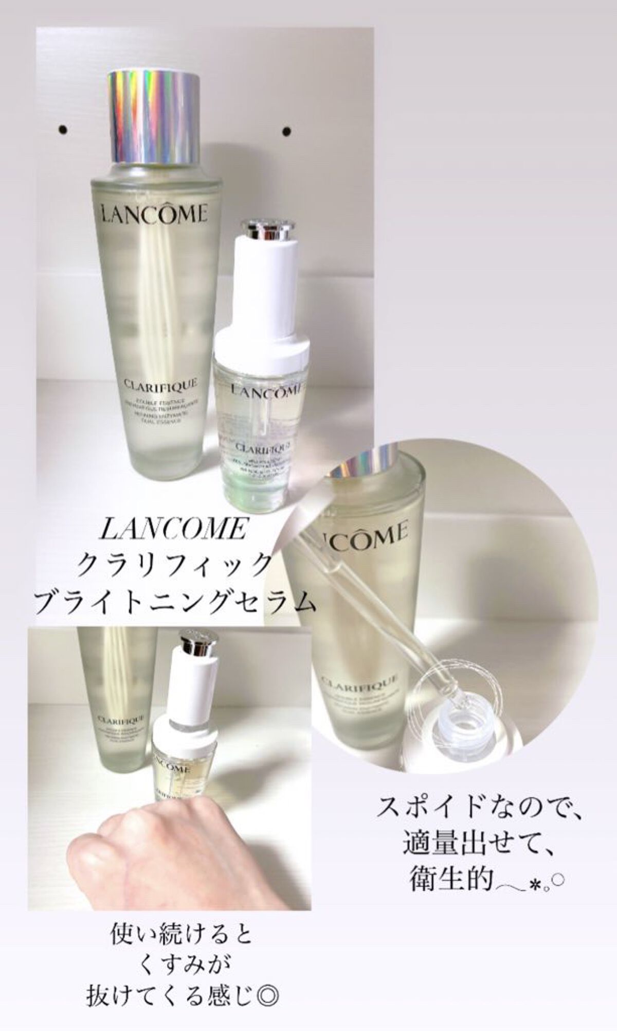 クラリフィック ブライトニング セラム/LANCOME/美容液を使ったクチコミ（1枚目）