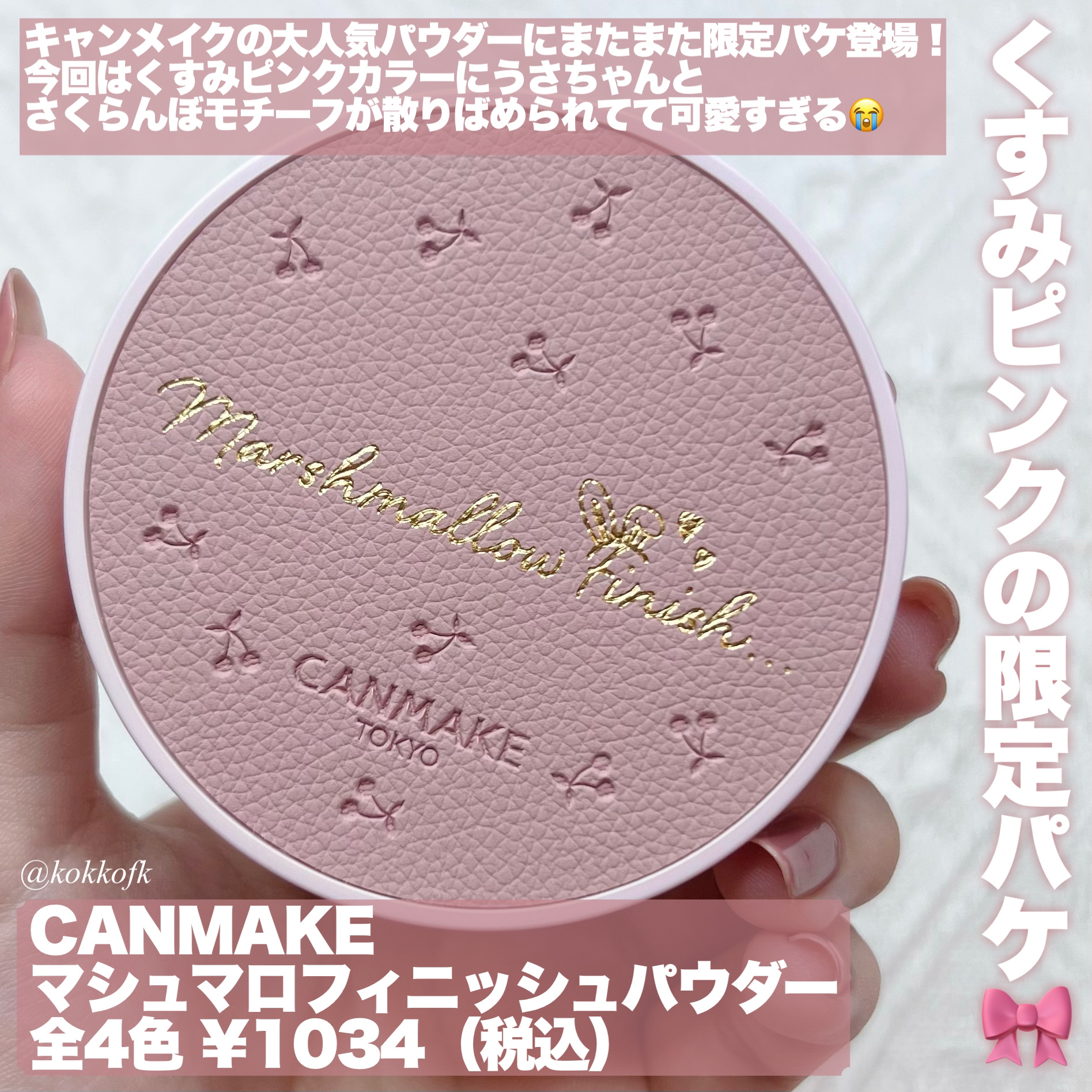 マシュマロフィニッシュパウダー/キャンメイク/プレストパウダーを使ったクチコミ（2枚目）