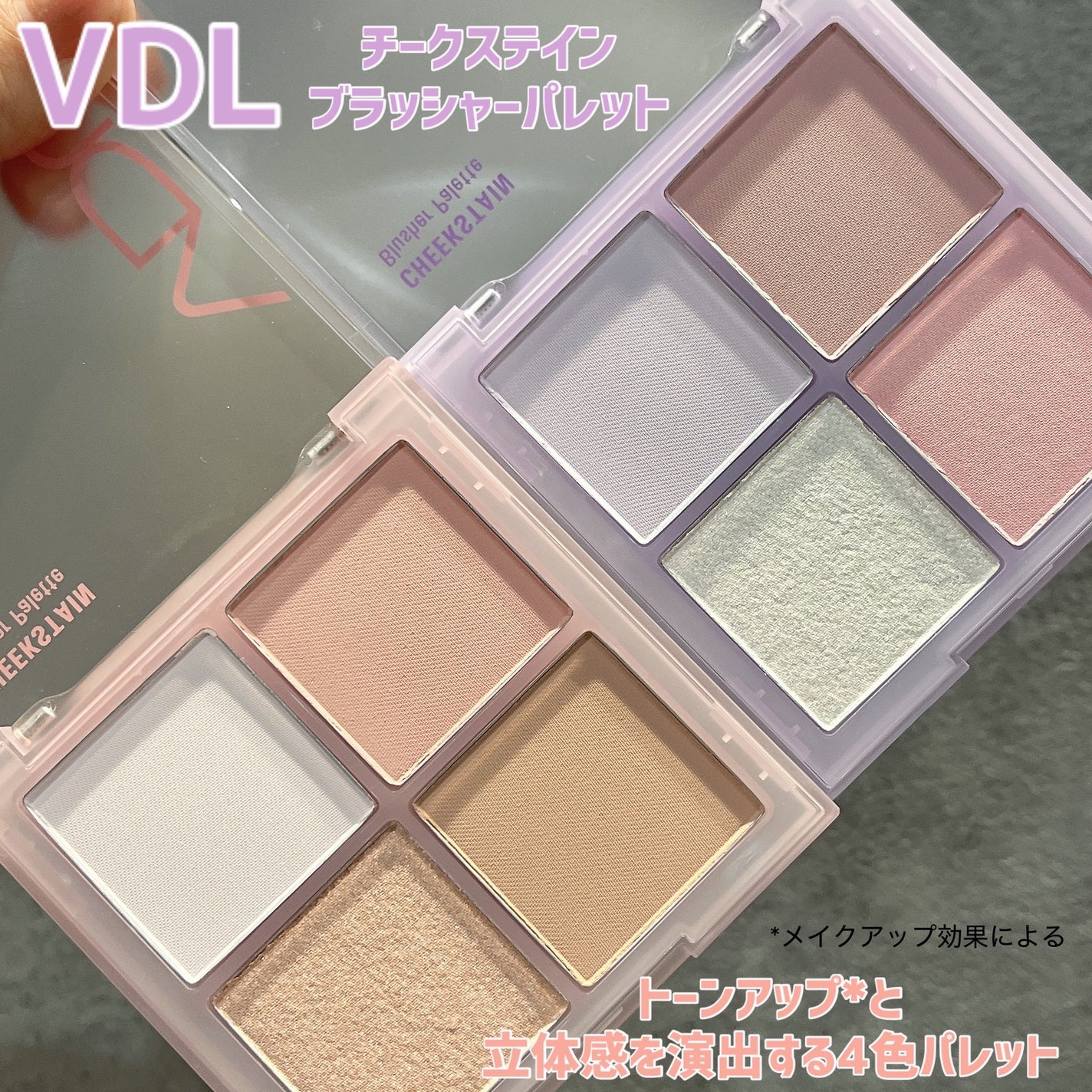 VDL チークステイン ブラッシャー パレット/VDL/パウダーチークを使ったクチコミ(1枚目)