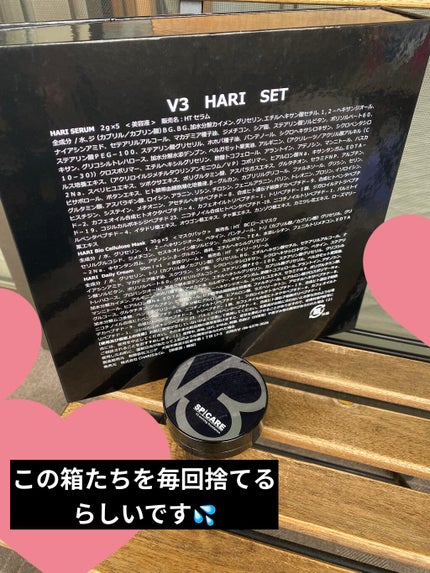 バイタルバランスィングソリューション/V.O.S/美容液を使ったクチコミ(6枚目)