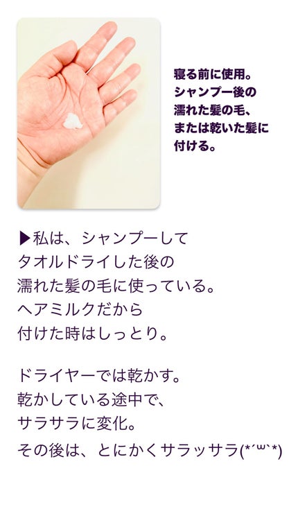 ナイトリペアミルク/KUNDAL/アウトバストリートメントを使ったクチコミ(2枚目)