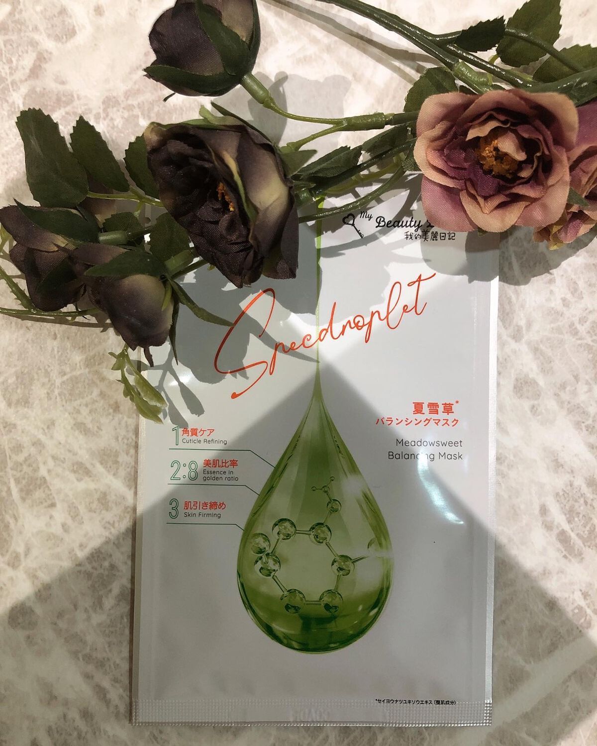 夏雪草バランシングマスク/我的美麗日記/シートマスク・パックを使ったクチコミ（1枚目）