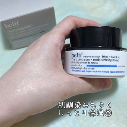 ザトゥルークリームモイスチャライジングバーム/belif/フェイスクリームを使ったクチコミ(5枚目)