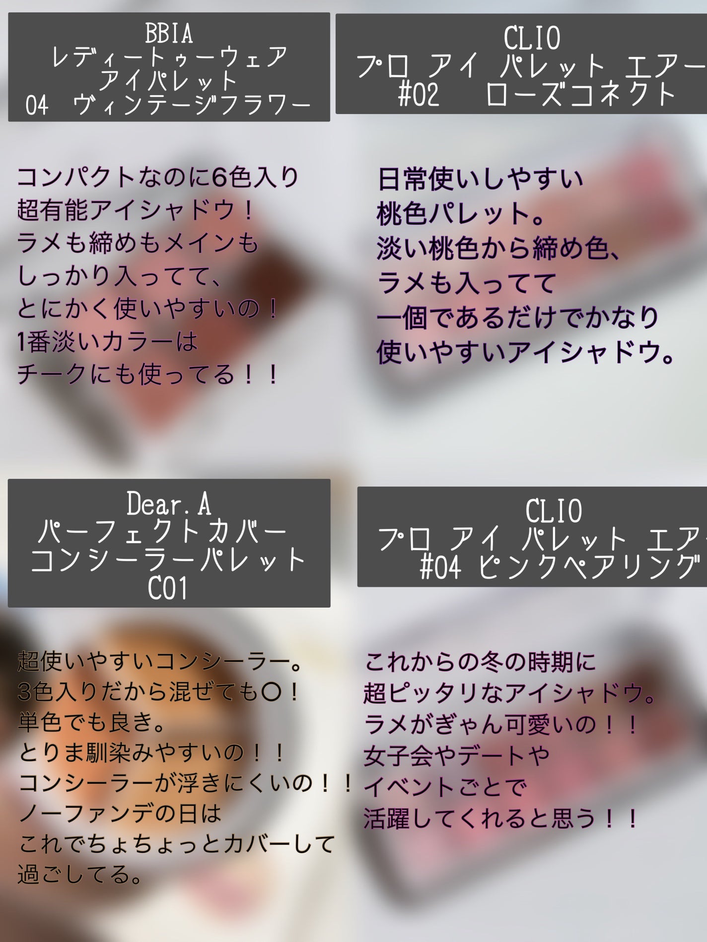 レディートゥーウェアアイパレット/BBIA/アイシャドウパレットを使ったクチコミ(3枚目)