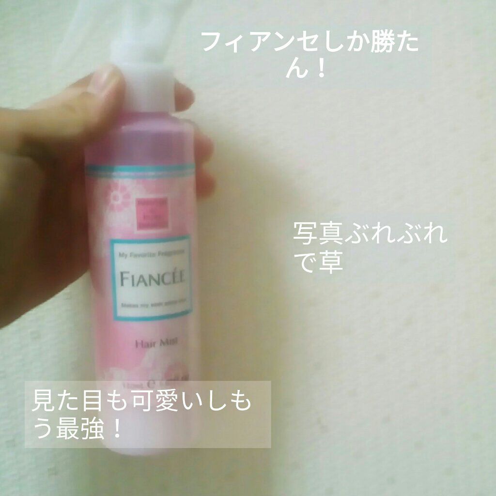 フレグランスヘアミスト ピュアシャンプーの香り/フィアンセ/ヘアミストを使ったクチコミ（1枚目）