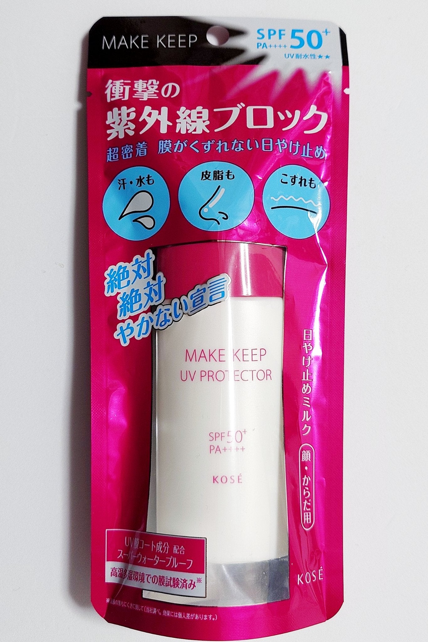 衝撃の紫外線ブロック/コーセーコスメニエンス/日焼け止め・UVケアを使ったクチコミ(1枚目)