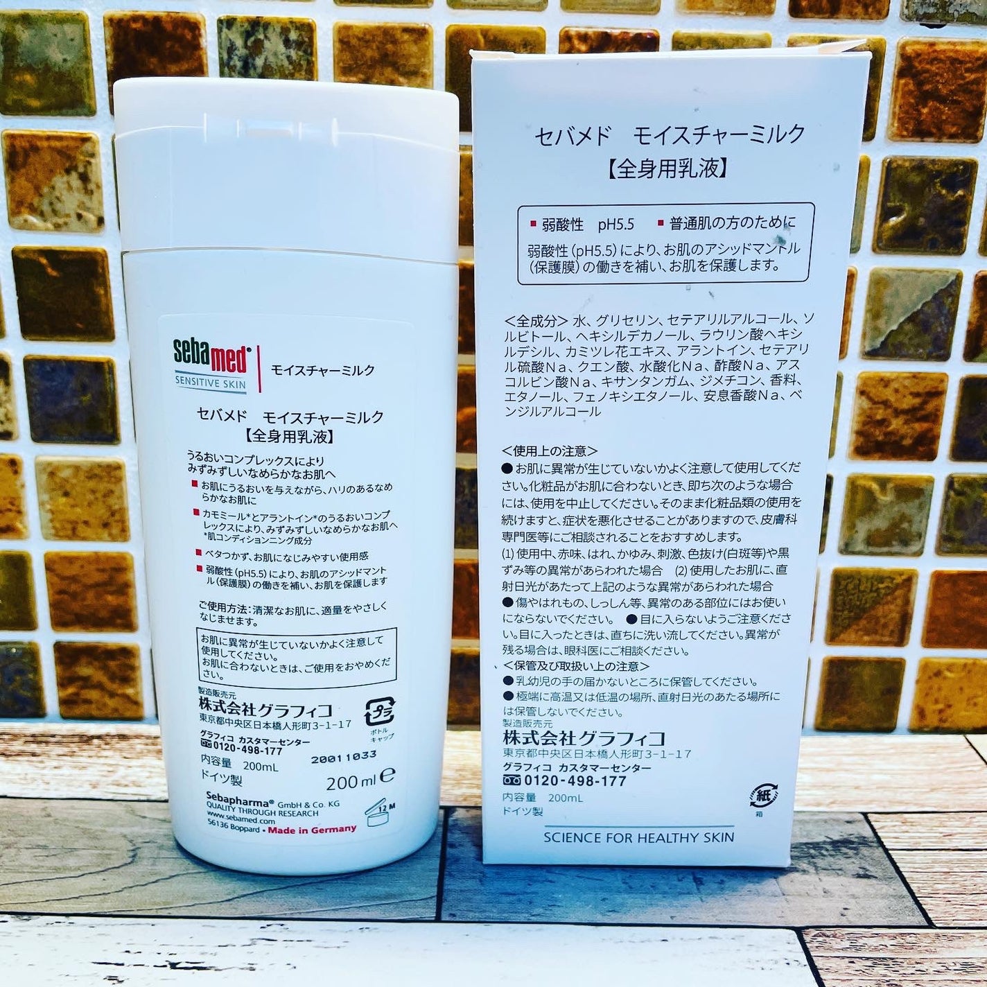 モイスチャーミルク/セバメド/乳液を使ったクチコミ(3枚目)