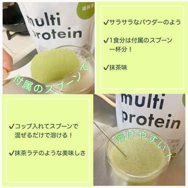 chichannnn🧸フォロバ100 on LIPS 「こちらの、multiproteinは✔️溶けやすい！✔️おいし..」（2枚目）