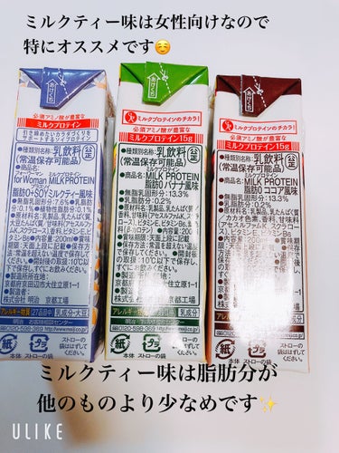 for woman MILK PROTEIN 脂肪0 +SOY/ザバス/ドリンクを使ったクチコミ（4枚目）