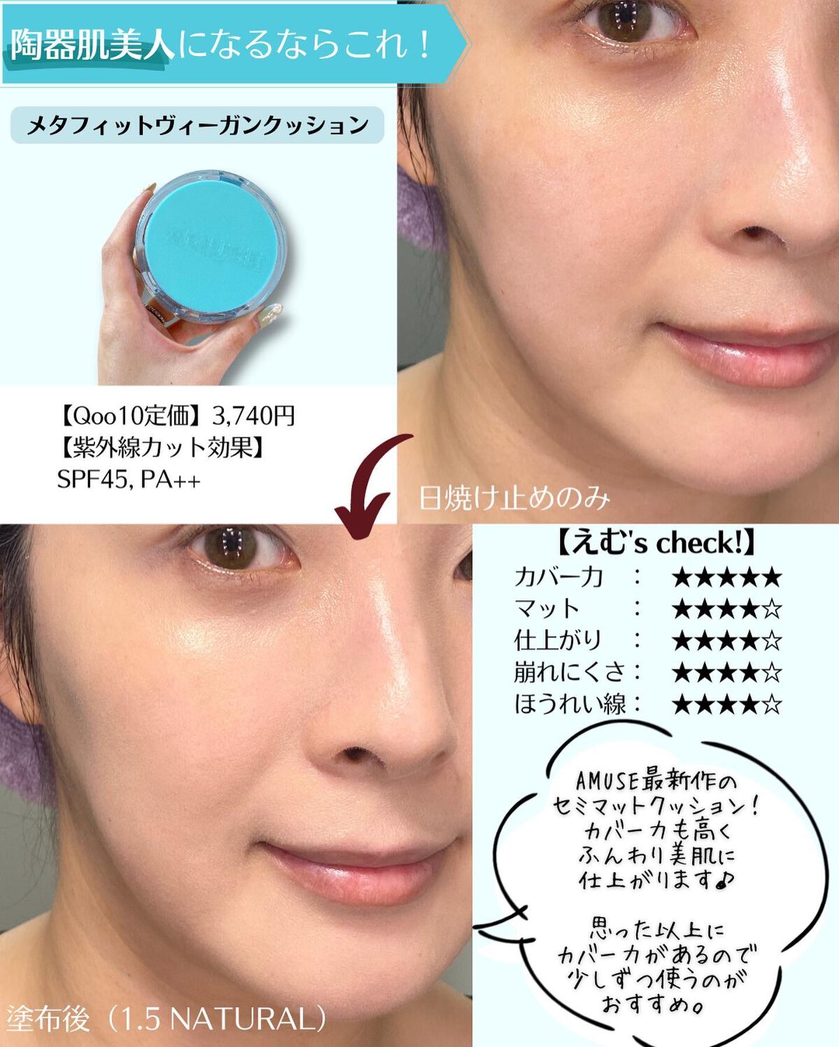 スキンチューンヴィーガンカバークッション/AMUSE/クッションファンデーションを使ったクチコミ（3枚目）