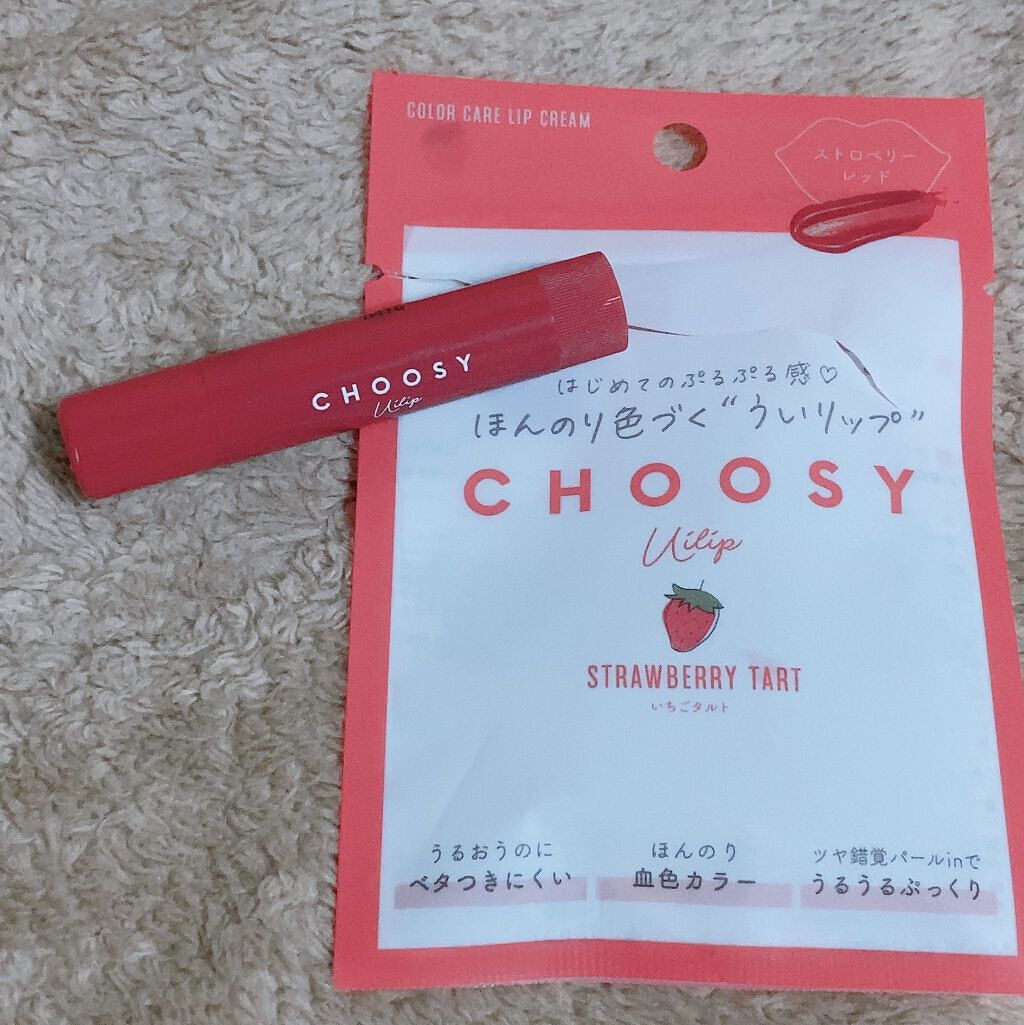 ういリップ(カラーケアリップクリーム) いちごタルト/CHOOSY/リップクリームを使ったクチコミ（2枚目）
