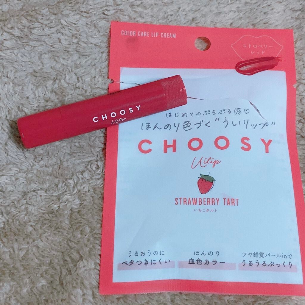 ういリップ(カラーケアリップクリーム)/CHOOSY/リップクリームを使ったクチコミ(2枚目)