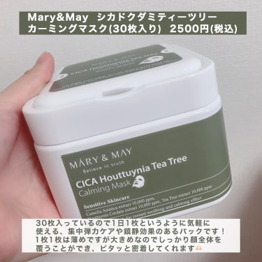 シカドクダミ＋ティーツリーカーミングマスク/MARY&MAY/シートマスク・パックを使ったクチコミ（2枚目）