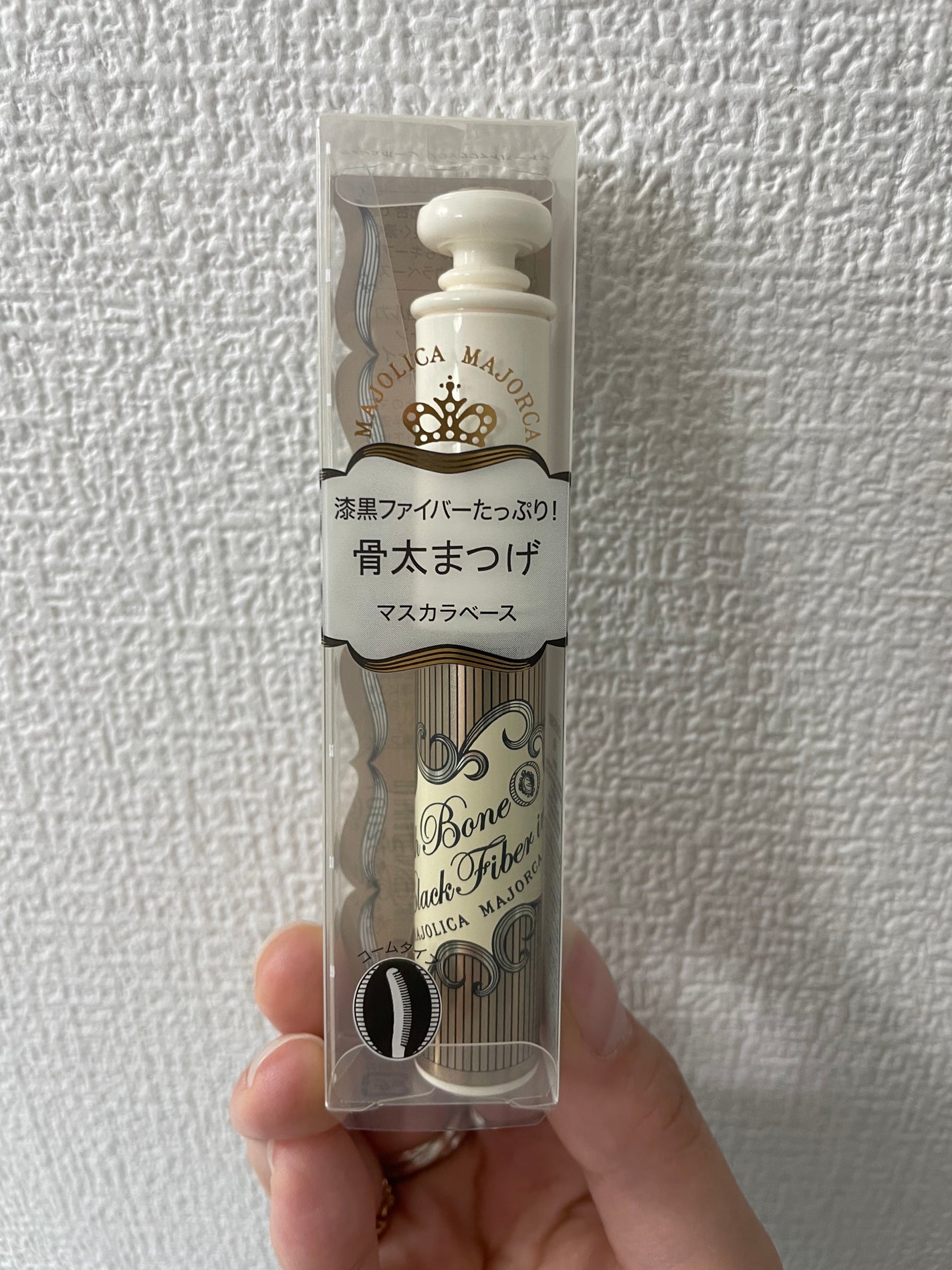ラッシュボーン ブラックファイバーイン/MAJOLICA MAJORCA/マスカラ下地を使ったクチコミ(1枚目)