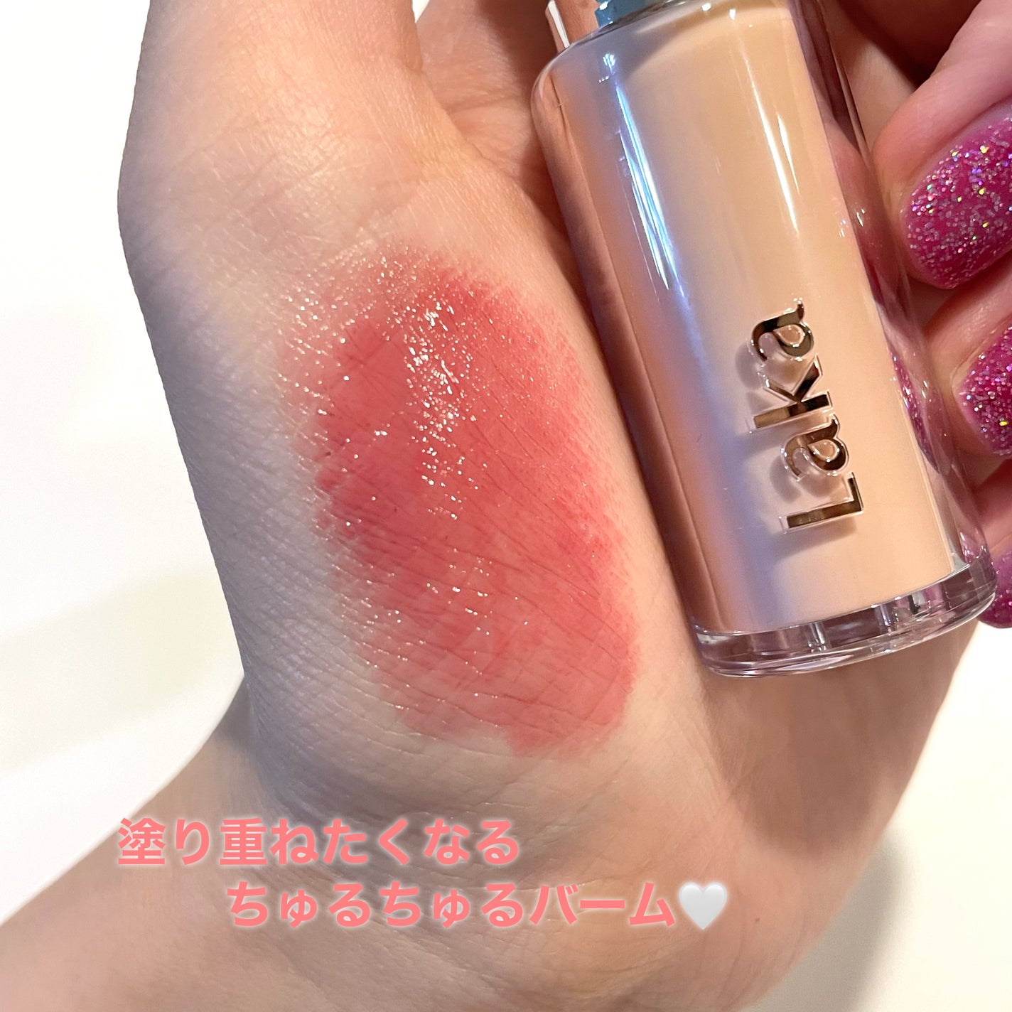 ボンディンググロウリップスティック/Laka/口紅を使ったクチコミ(2枚目)