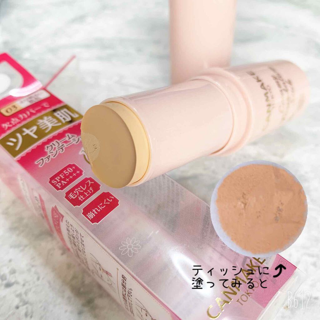 クリーミーファンデーションスティック/キャンメイク/その他ファンデーションを使ったクチコミ（2枚目）