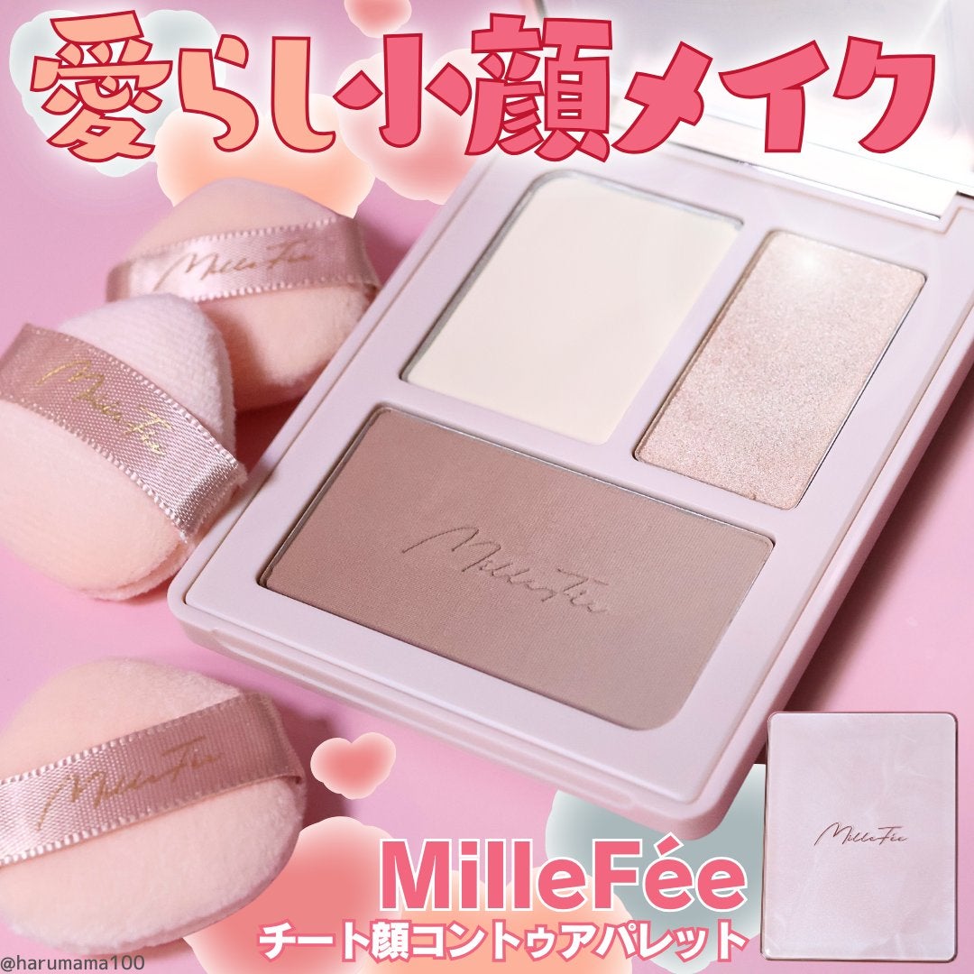 チート顔コントゥアパレット/MilleFée/パウダーハイライトを使ったクチコミ(1枚目)