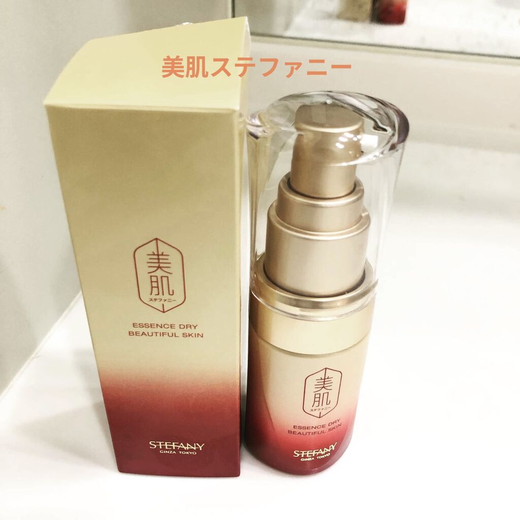  エッセンス ドライ/美肌ステファニー /美容液を使ったクチコミ（1枚目）