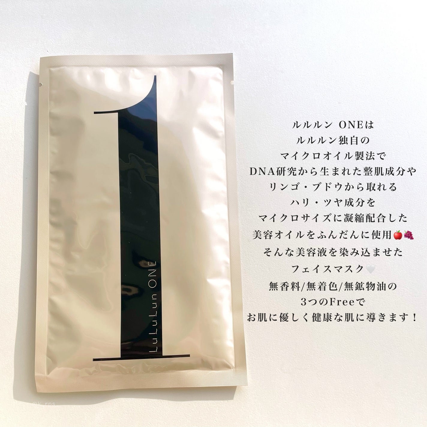 ルルルン ONE/ルルルン/シートマスク・パックを使ったクチコミ(2枚目)