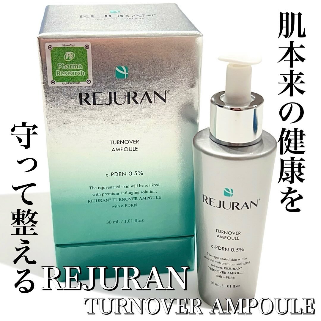 REJURAN ターンオーバーアンプル 30ml/REJURAN COSMETICS/美容液を使ったクチコミ（1枚目）