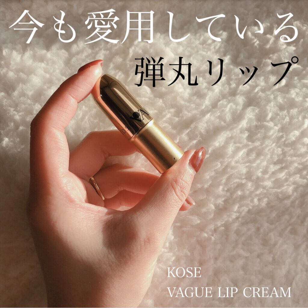 バーグ リップクリーム/コーセー/リップクリームを使ったクチコミ（1枚目）