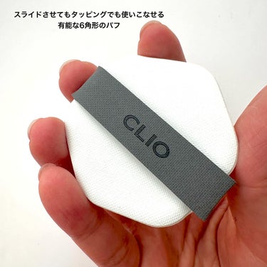 クリオ キル カバー スキン フィクサー クッション/CLIO/クッションファンデーションを使ったクチコミ（4枚目）