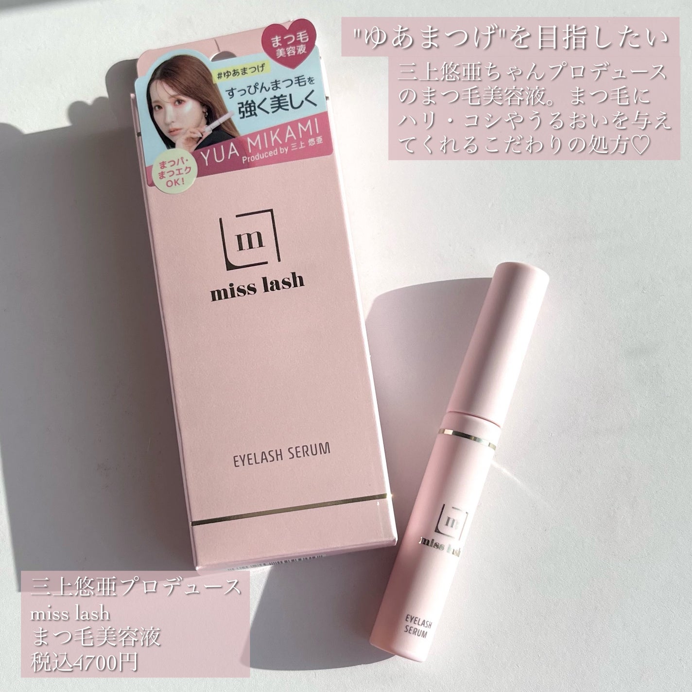 miss lash /miss lash/その他を使ったクチコミ(2枚目)