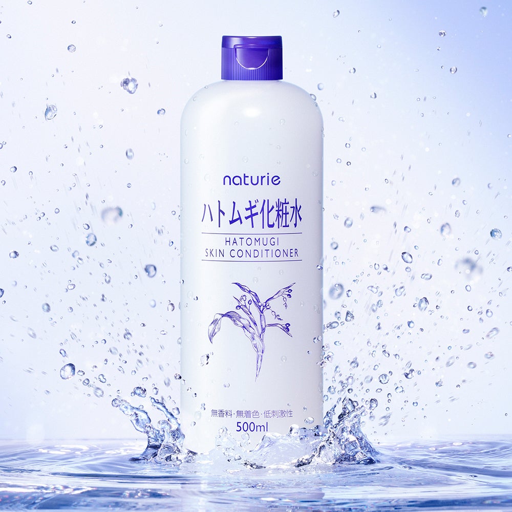 【現品300名様】アルコールフリーになって新登場!大人気の「ナチュリエ ハトムギ化粧水」(1枚目)