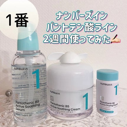 1番 ガルバニックパントテン酸スージングセラム/numbuzin/美容液を使ったクチコミ(1枚目)