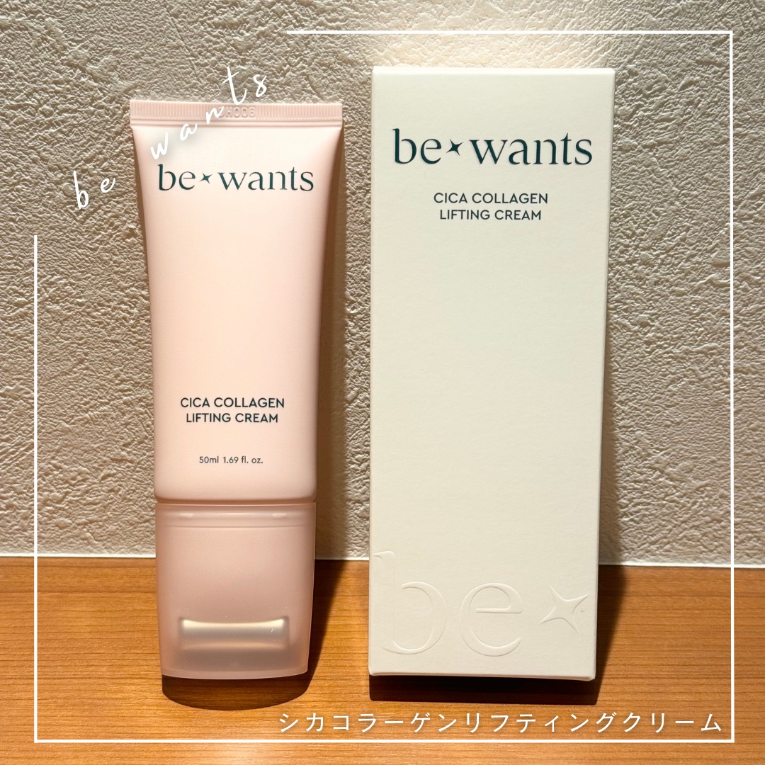 シカコラーゲンリフティングクリーム/be wants/フェイスクリームを使ったクチコミ（1枚目）