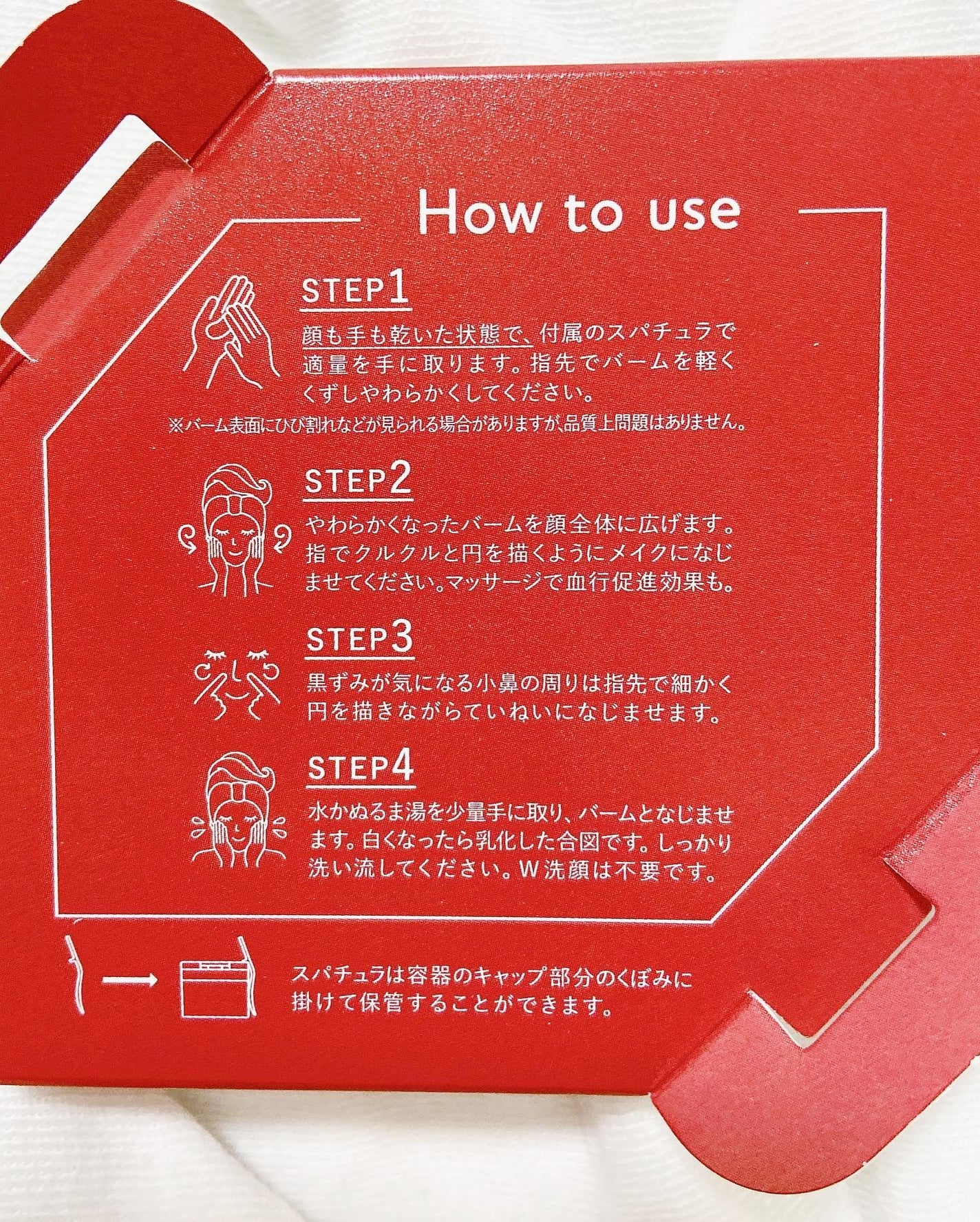 ルルルンクレンジング トーニングバーム SMOOTH RED/ルルルン/クレンジングバームを使ったクチコミ(4枚目)