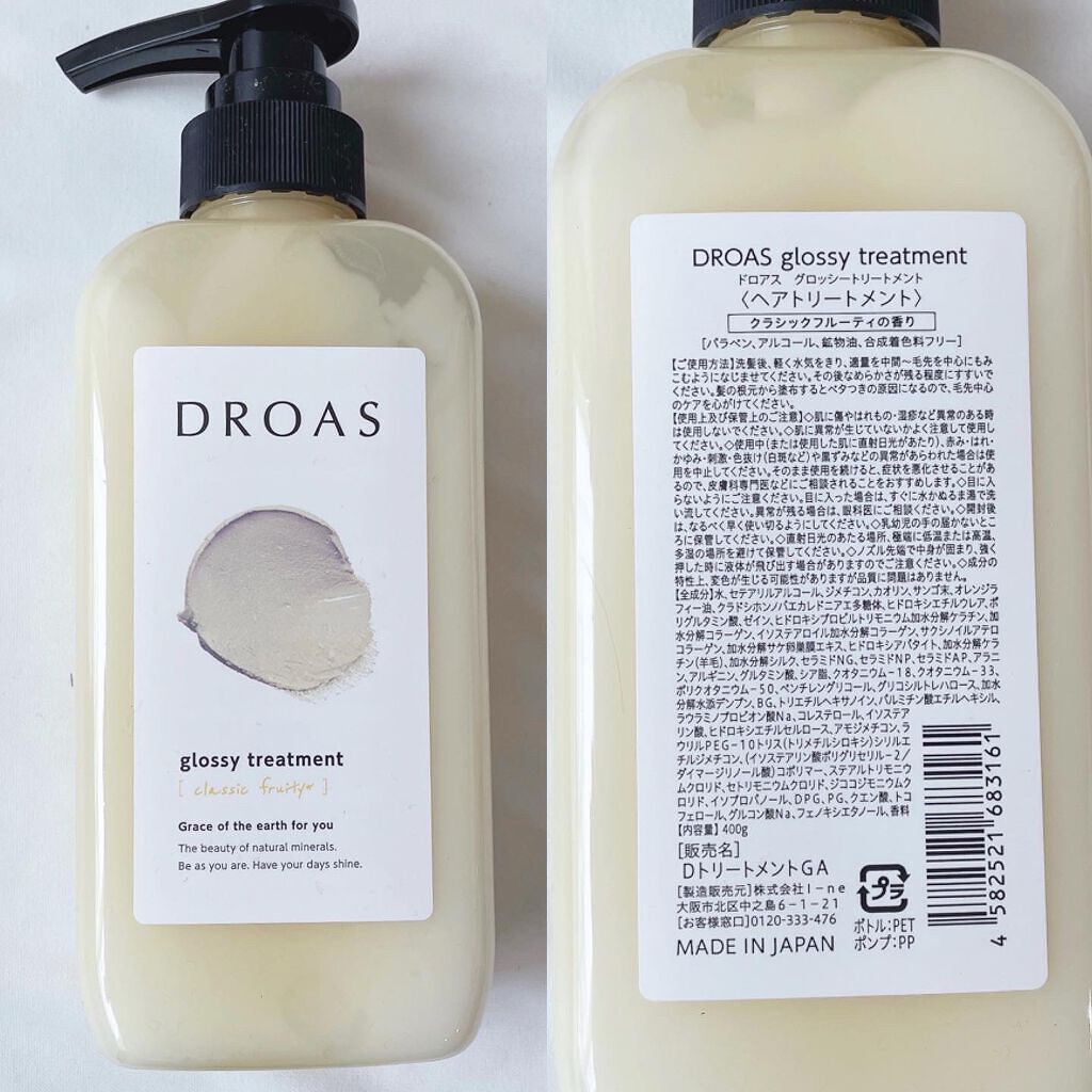 グロッシーシャンプー/DROAS/市販シャンプーを使ったクチコミ(6枚目)