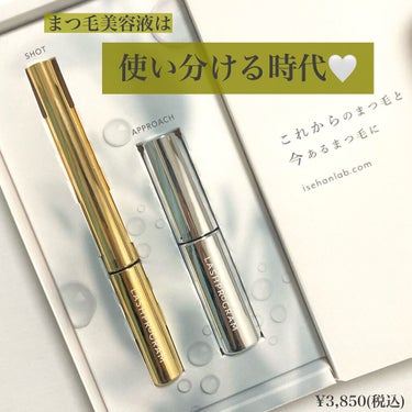 2本セットのまつ毛美容液\❤︎/


ISEHAN Lab.
ラッシュプログラム　¥3,850円（税込）

↑公式オンラインショップの値段です。送料込み🙆‍♀️



まつ毛ってケアしないとすぐに短くな