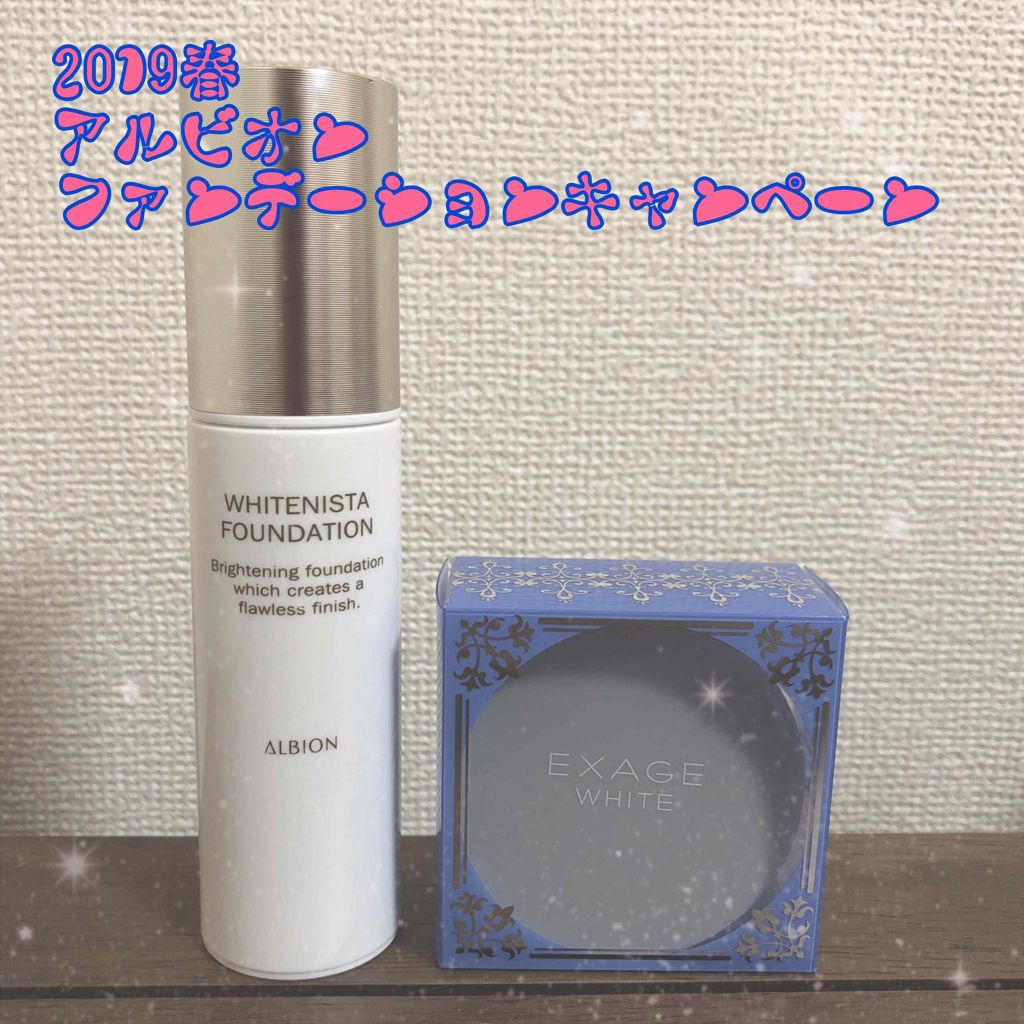 エクサージュホワイト ホワイトニング パウダー/ALBION/プレストパウダーを使ったクチコミ(1枚目)