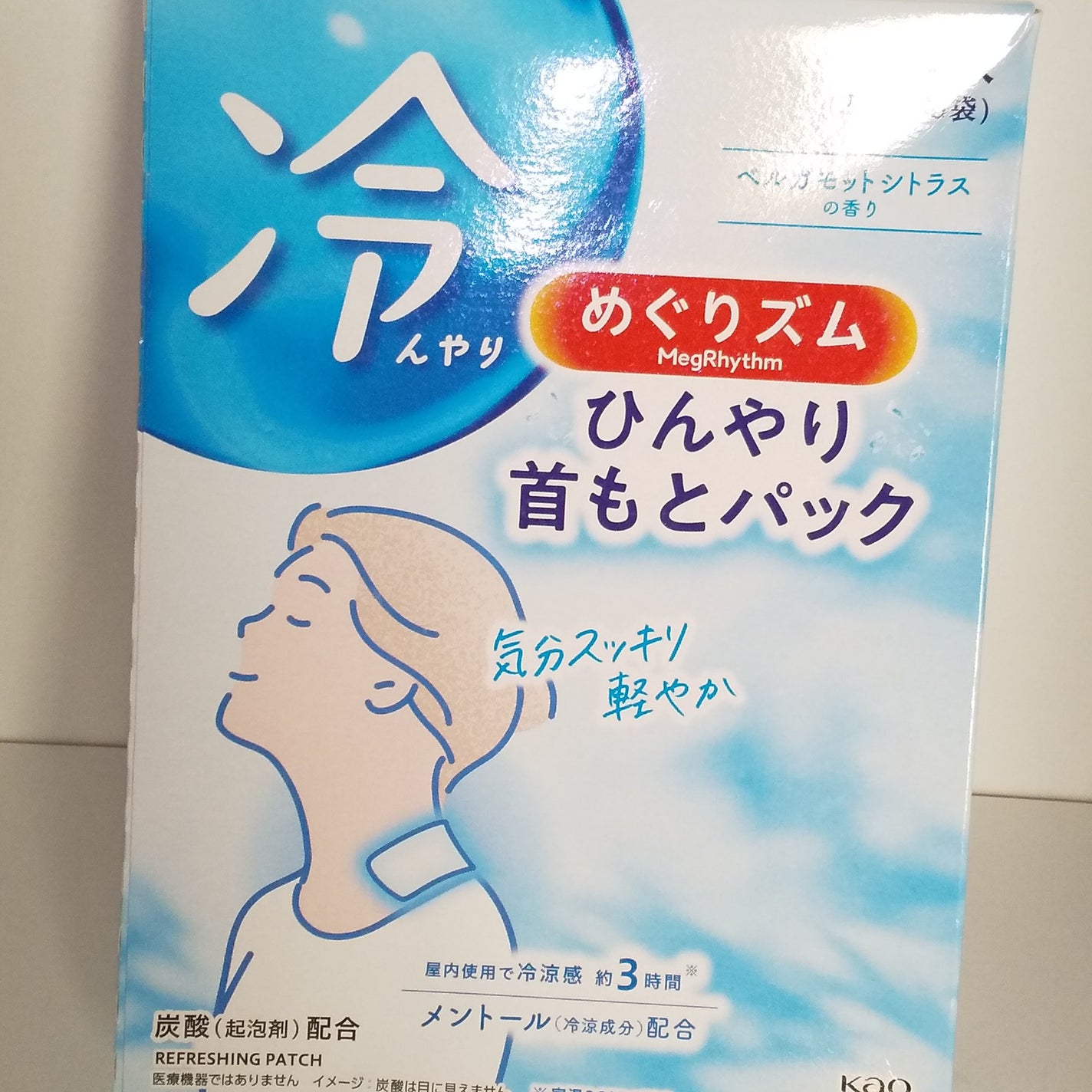 ひんやり首元パック/めぐりズム/ボディシートを使ったクチコミ(1枚目)