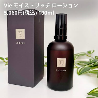 N organic Vie リンクルパックエッセンス/Ｎ organic/美容液を使ったクチコミ（2枚目）