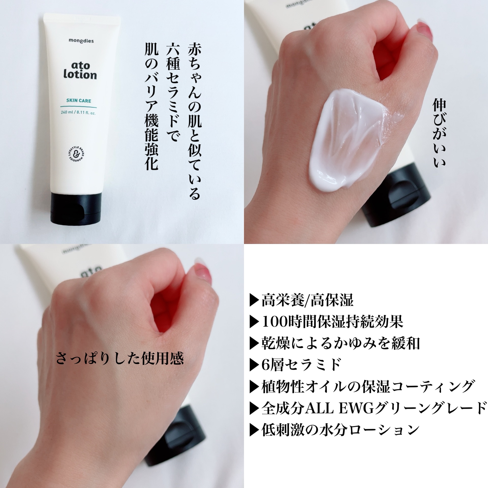 ベビー・アトローション/モンディエス/化粧水を使ったクチコミ（3枚目）